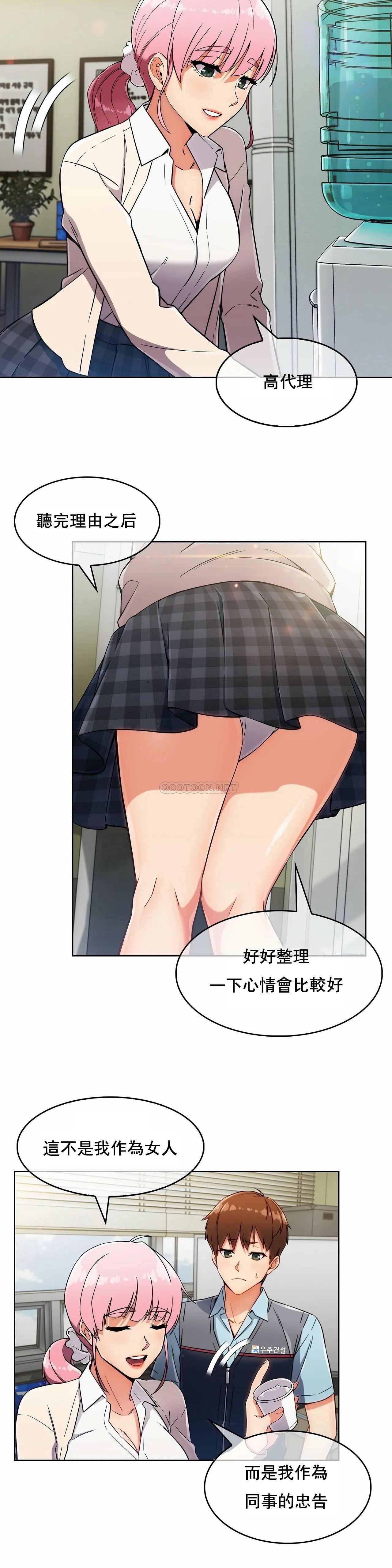 真诚的敏赫，第5话，第 12 页