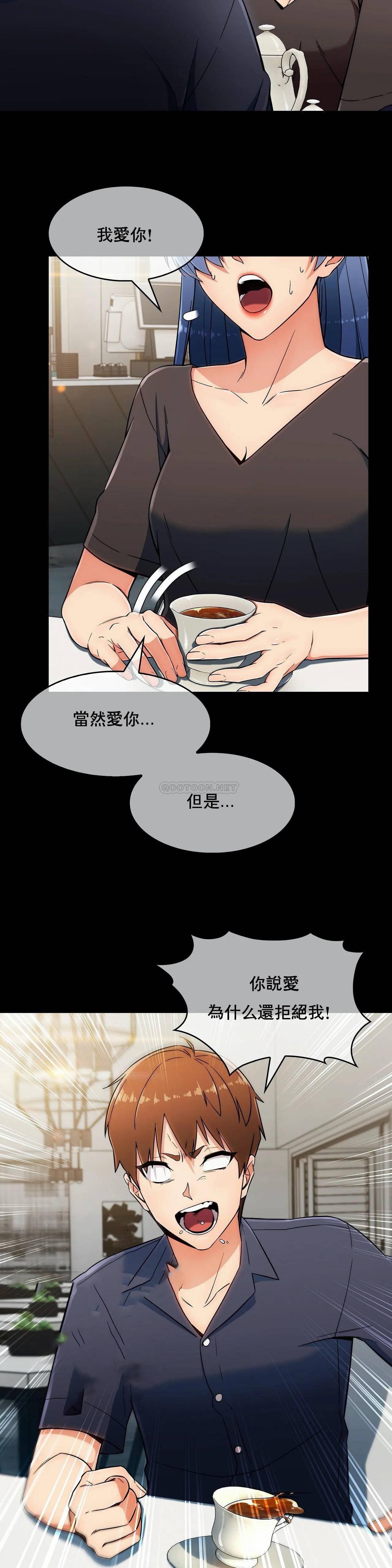 真诚的敏赫，第6话，第 5 页