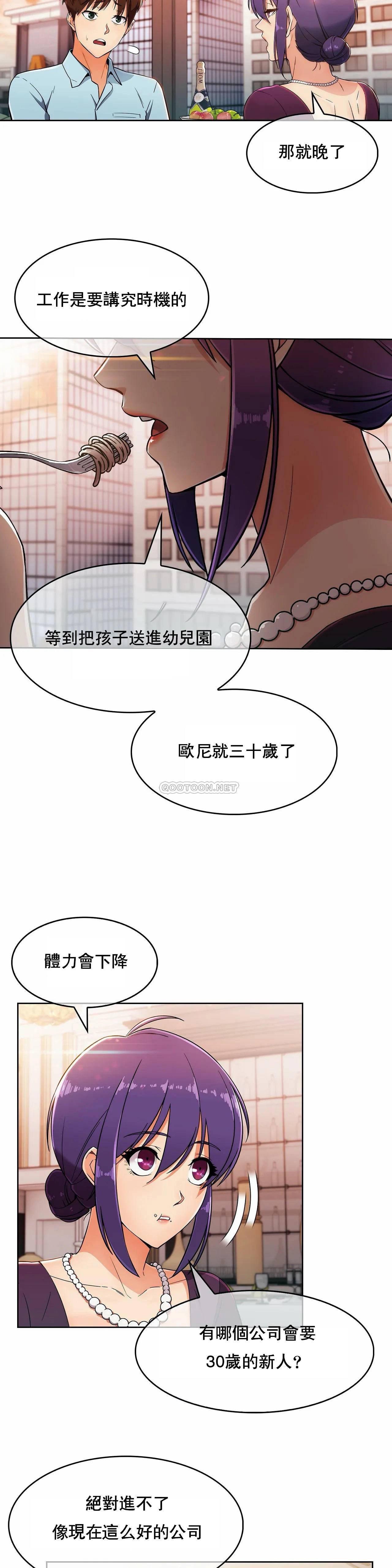 真诚的敏赫，第6话，第 11 页