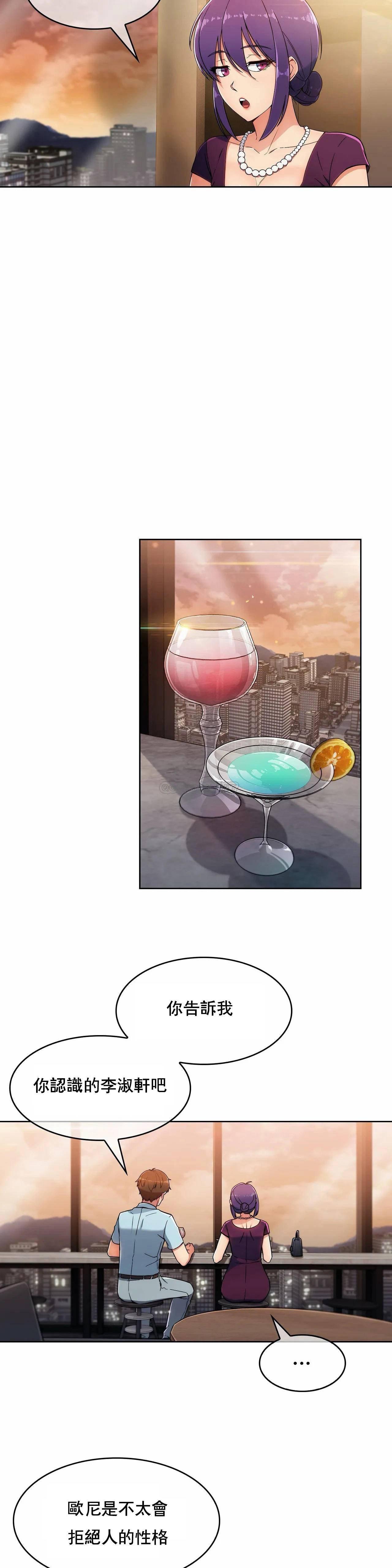真诚的敏赫，第6话，第 21 页