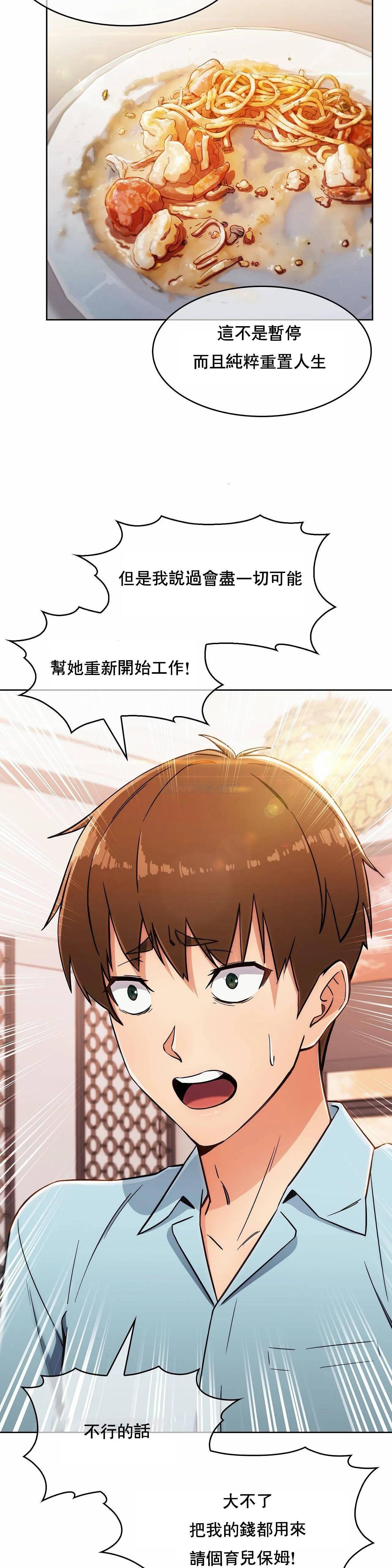 真诚的敏赫，第6话，第 12 页