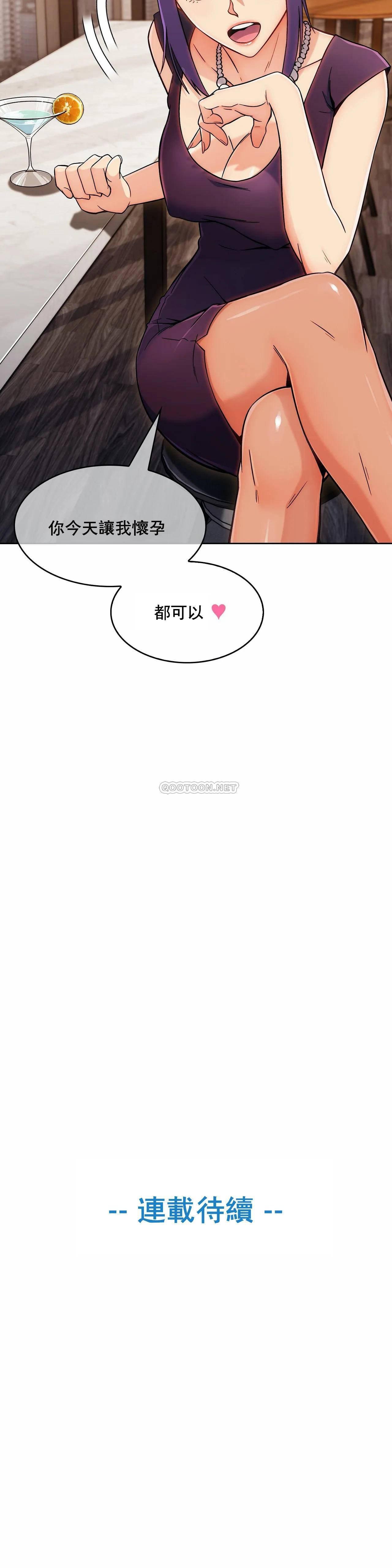 真诚的敏赫，第6话，第 28 页