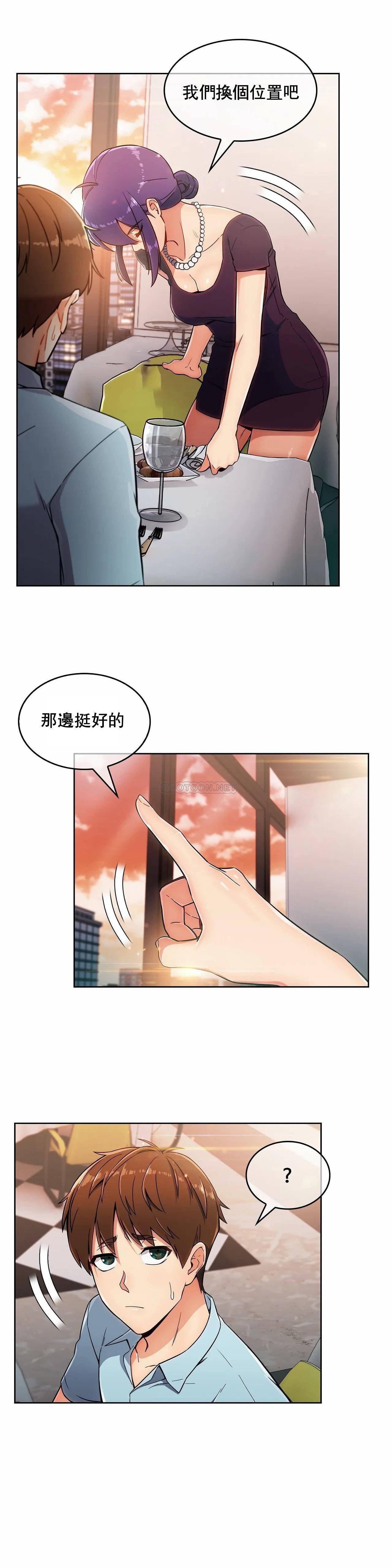 真诚的敏赫，第6话，第 15 页