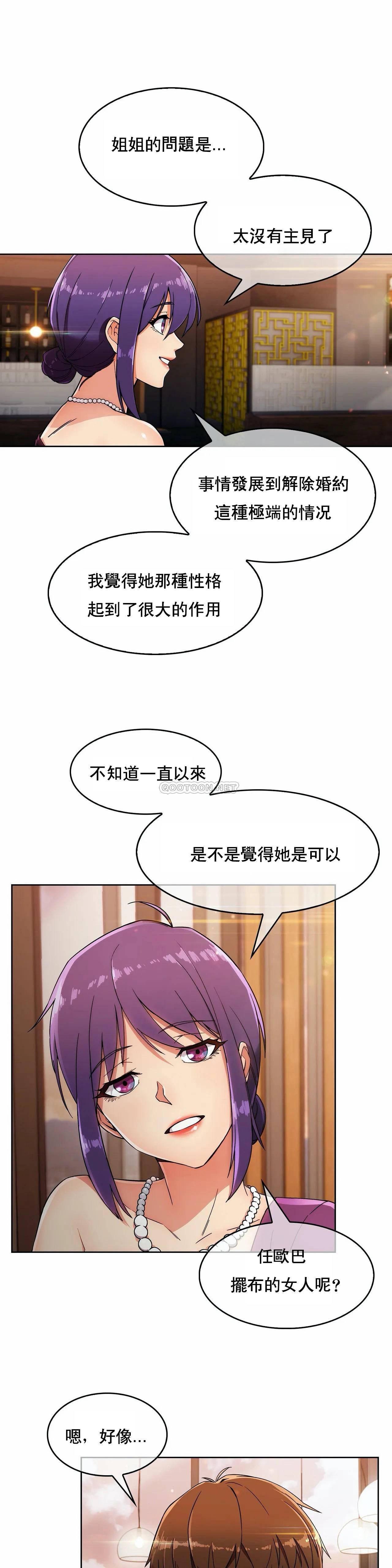 真诚的敏赫，第7话，第 11 页