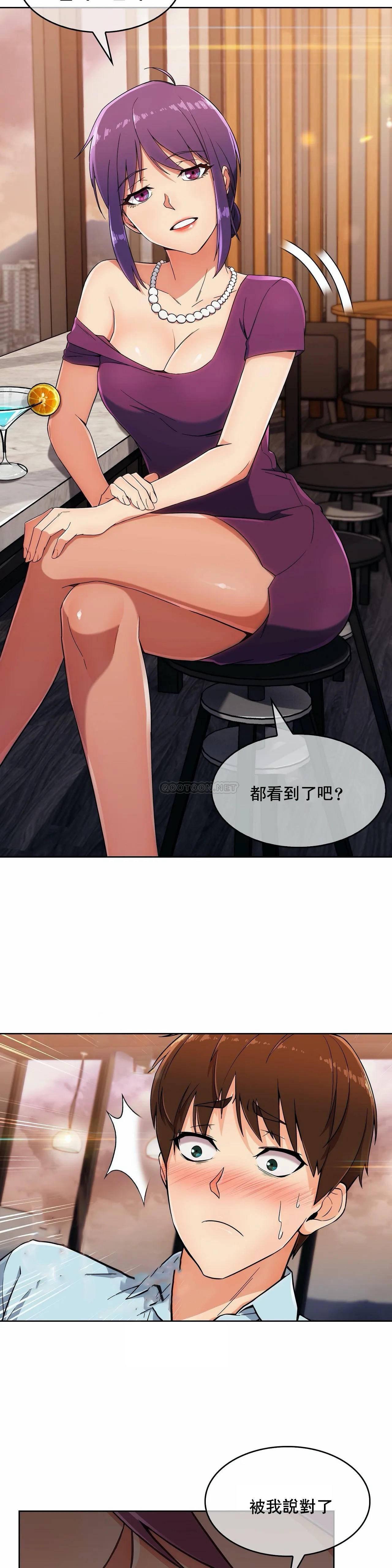真诚的敏赫，第7话，第 8 页