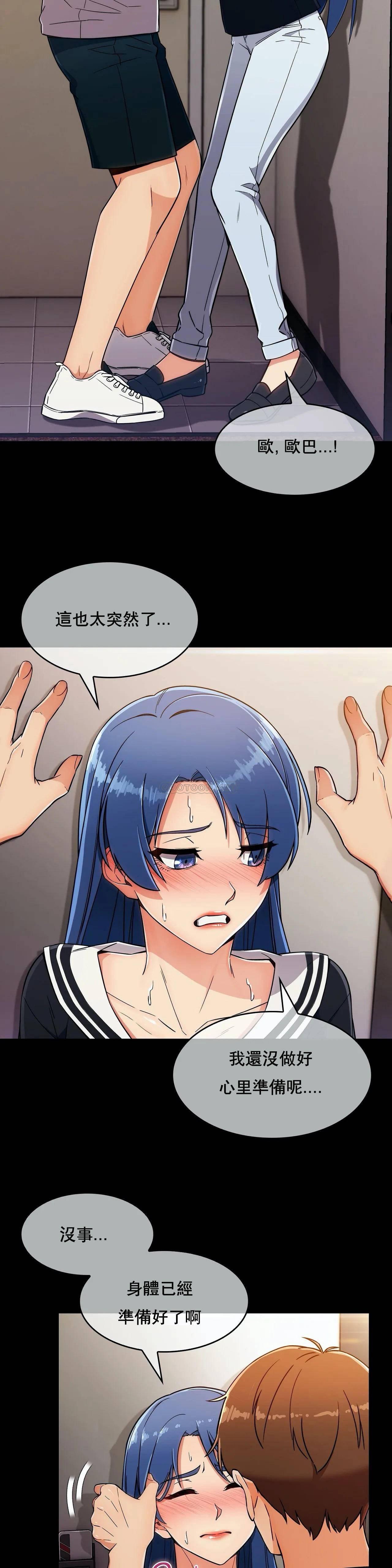 真诚的敏赫，第7话，第 22 页