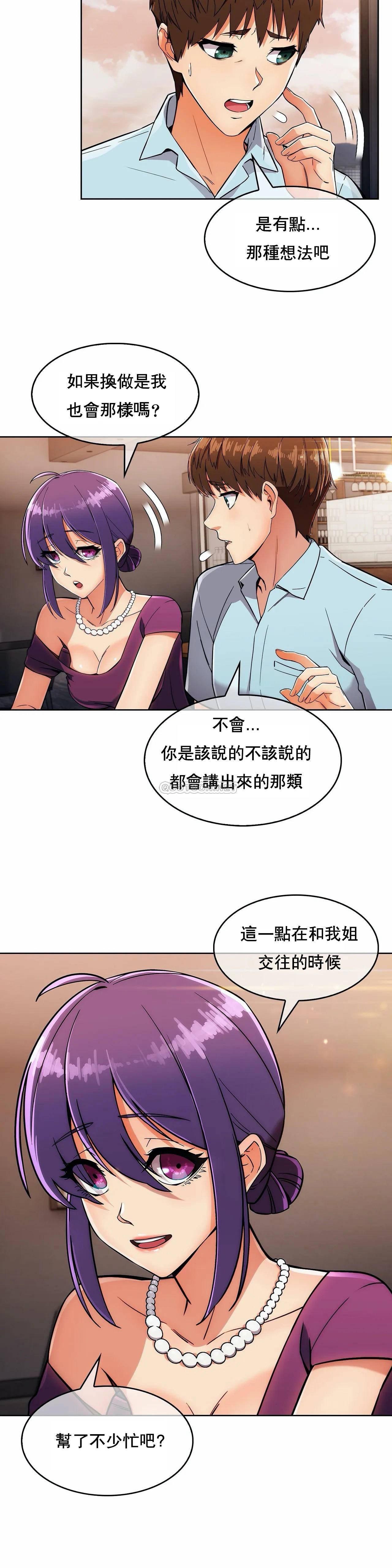 真诚的敏赫，第7话，第 12 页