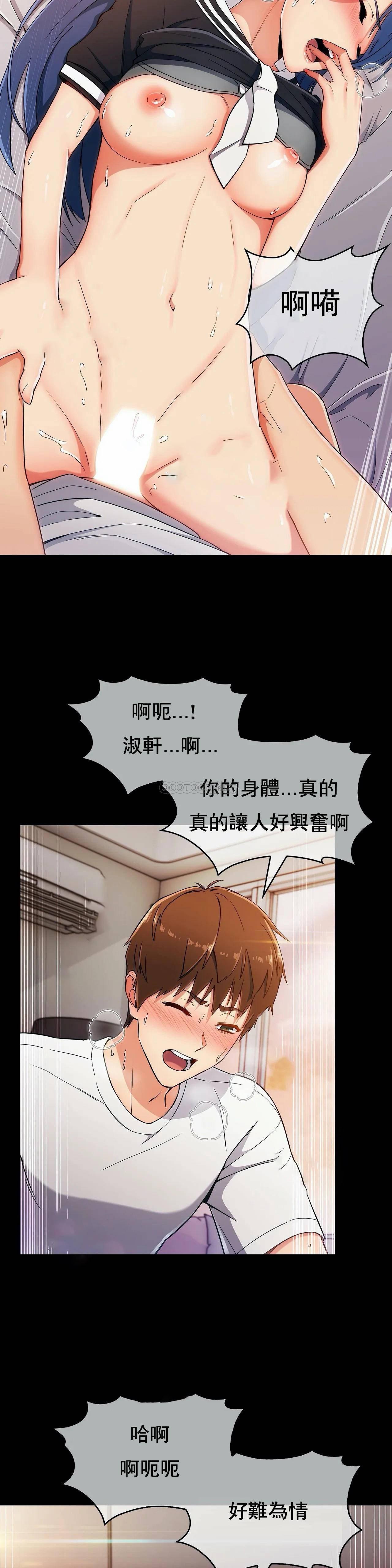 真诚的敏赫，第7话，第 28 页