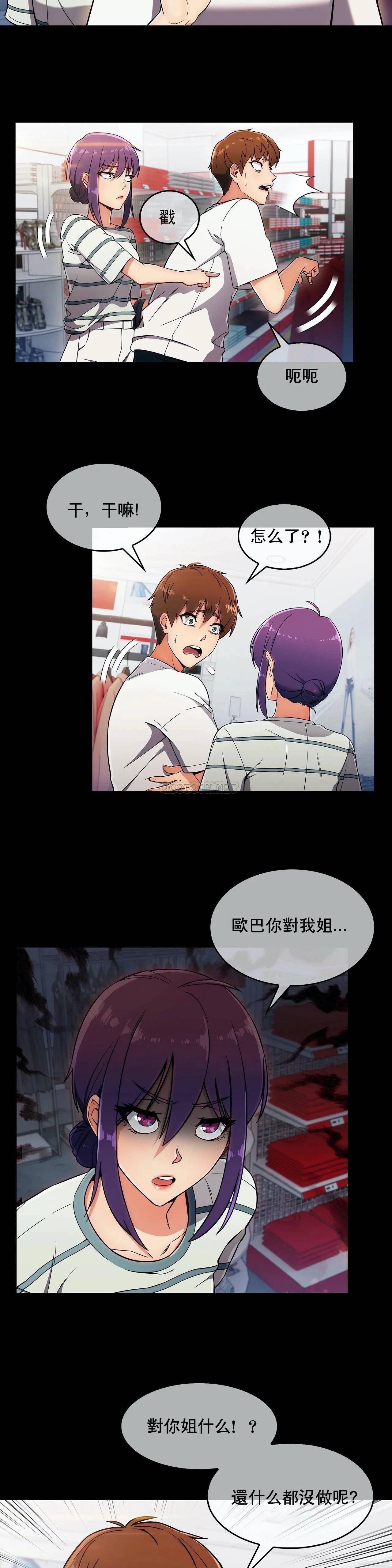真诚的敏赫，第7话，第 15 页