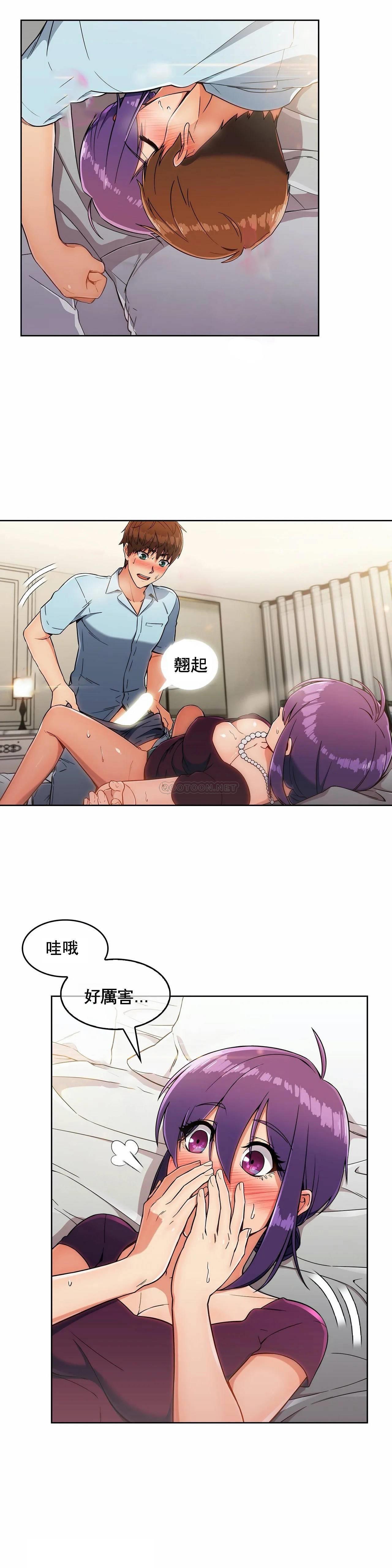 真诚的敏赫，第8话，第 12 页