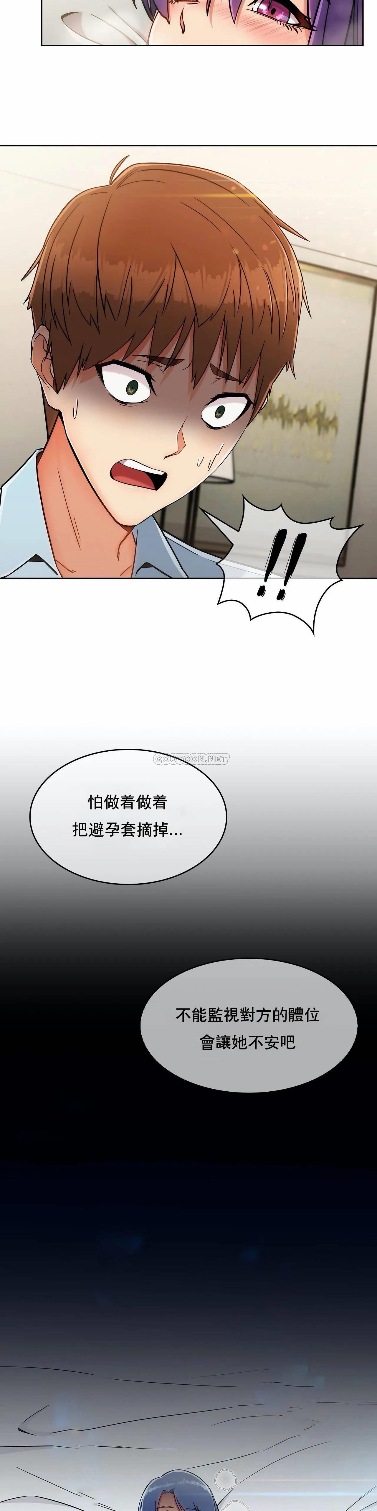 真诚的敏赫，第8话，第 15 页
