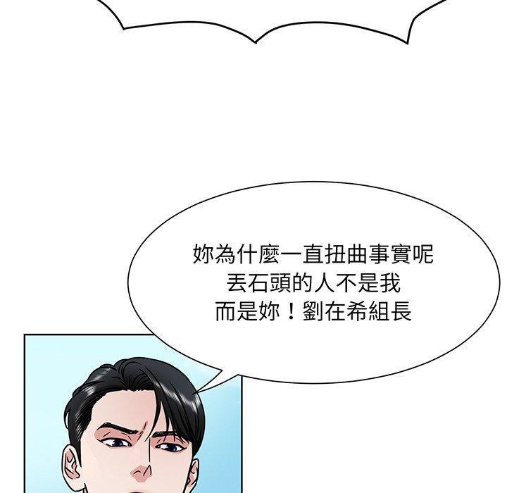 眷戀，第 1 話，第 84 页