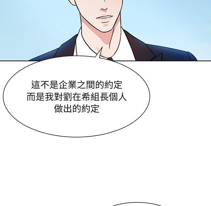 眷戀，第 1 話，第 65 页