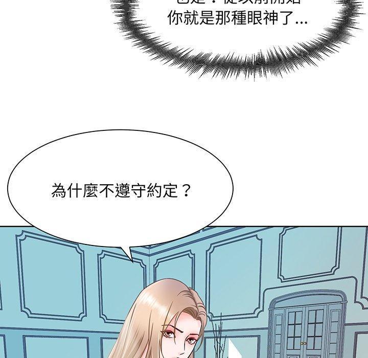 眷戀，第 1 話，第 52 页