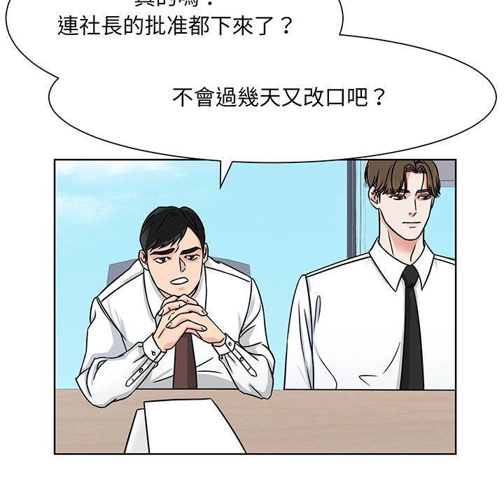 眷戀，第 2 話，第 34 页