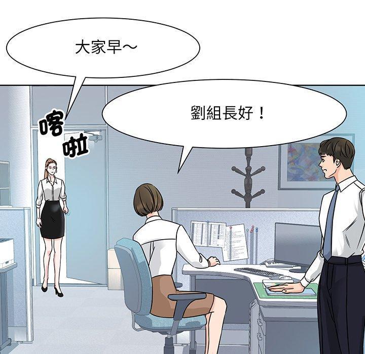 眷戀，第 2 話，第 106 页