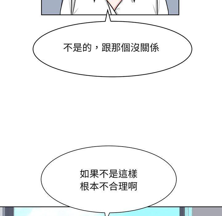 眷戀，第 2 話，第 40 页