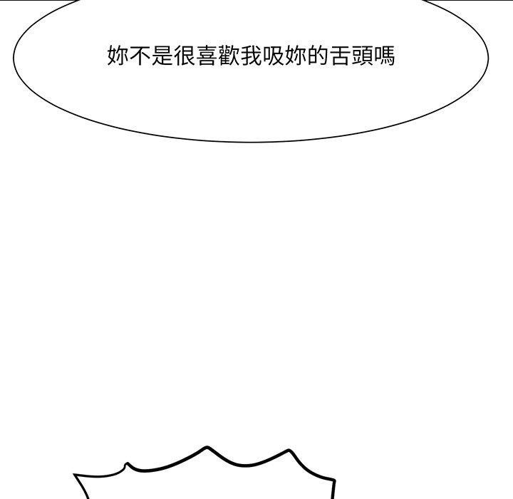 眷戀，第 2 話，第 12 页