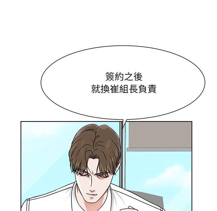 眷戀，第 2 話，第 52 页