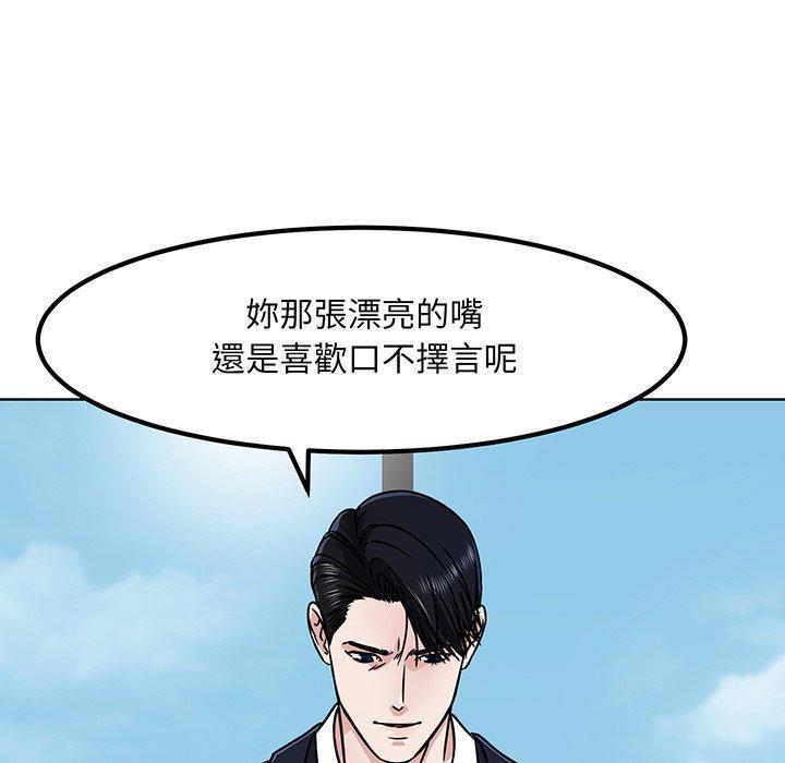 眷戀，第 2 話，第 15 页