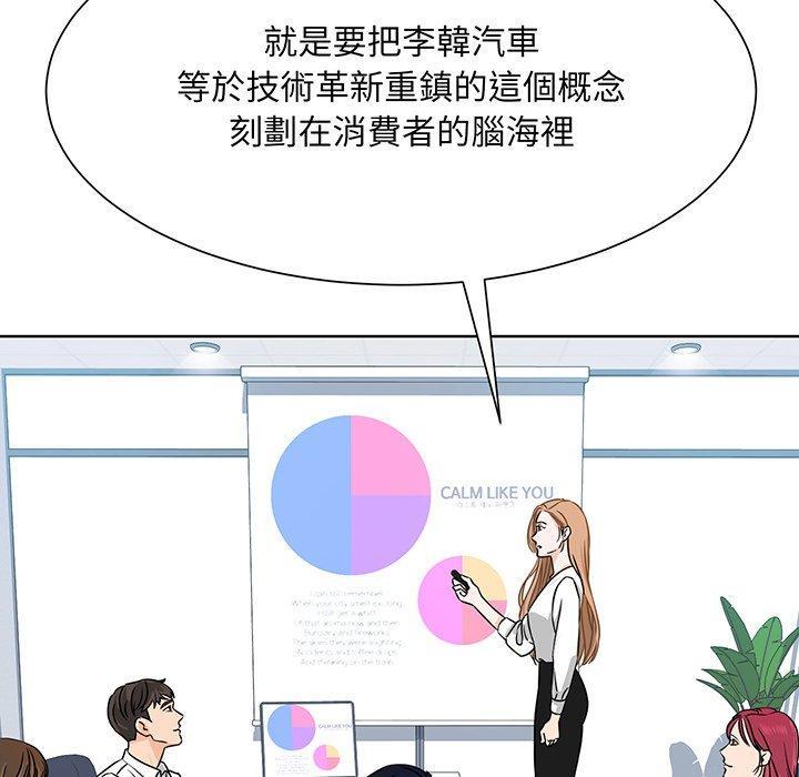 眷戀，第 3 話，第 34 页