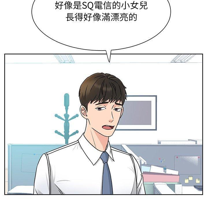 眷戀，第 3 話，第 5 页
