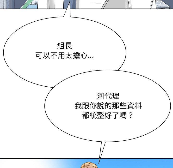 眷戀，第 3 話，第 11 页