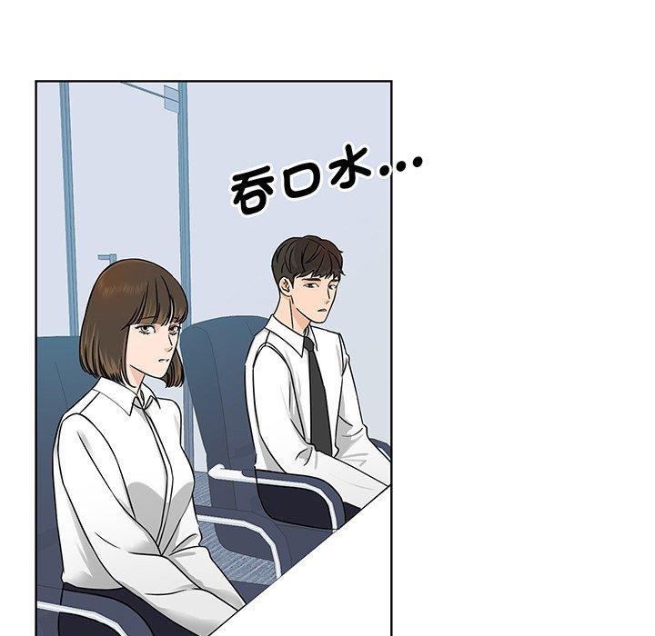 眷戀，第 3 話，第 40 页