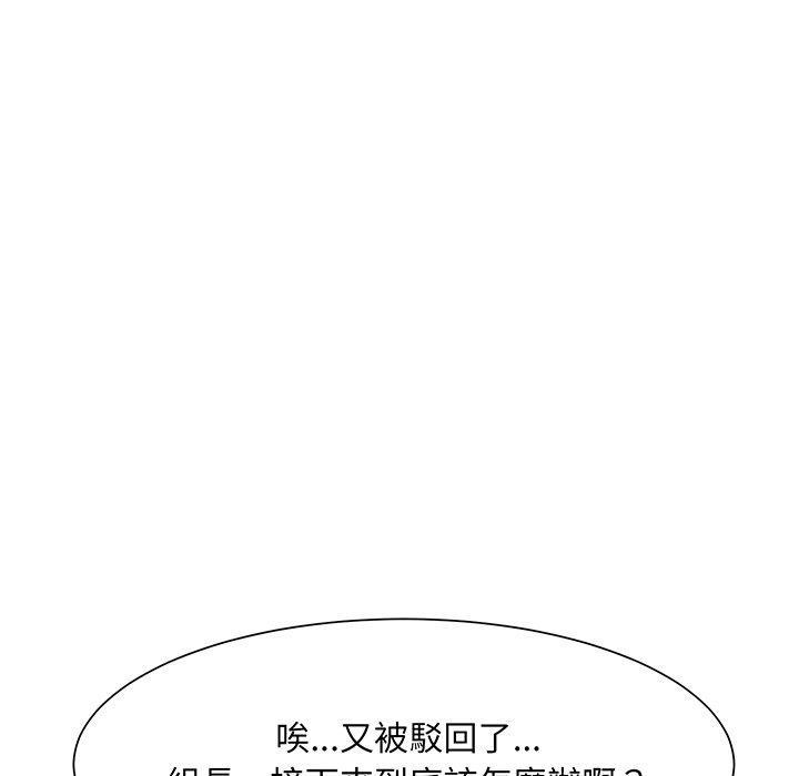 眷戀，第 3 話，第 95 页