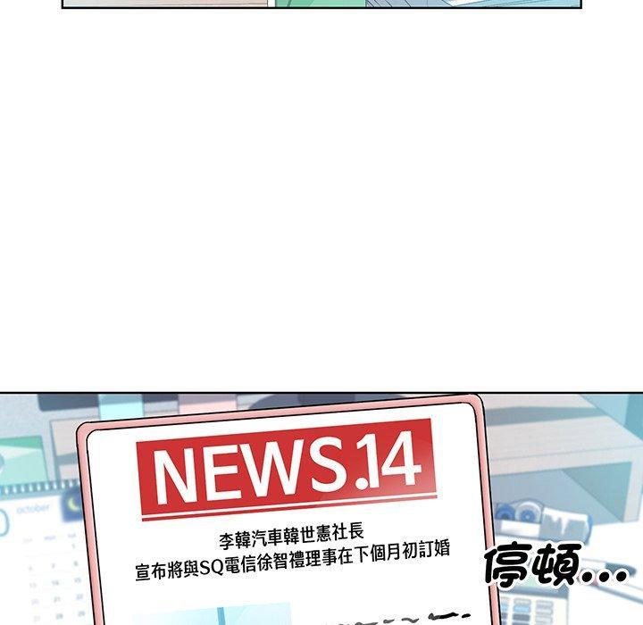 眷戀，第 3 話，第 21 页
