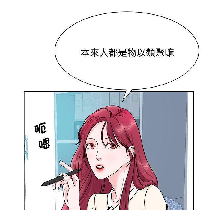 眷戀，第 3 話，第 8 页