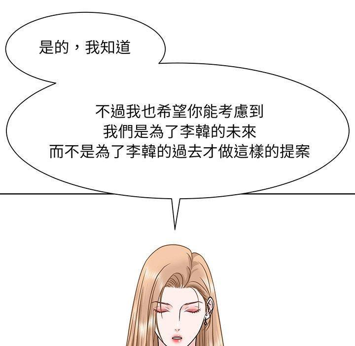 眷戀，第 3 話，第 52 页