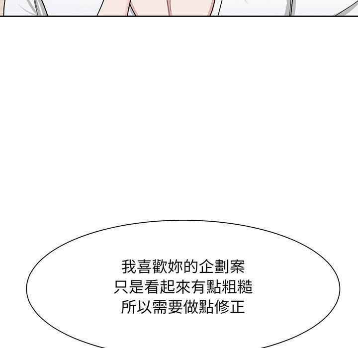 眷戀，第 4 話，第 44 页
