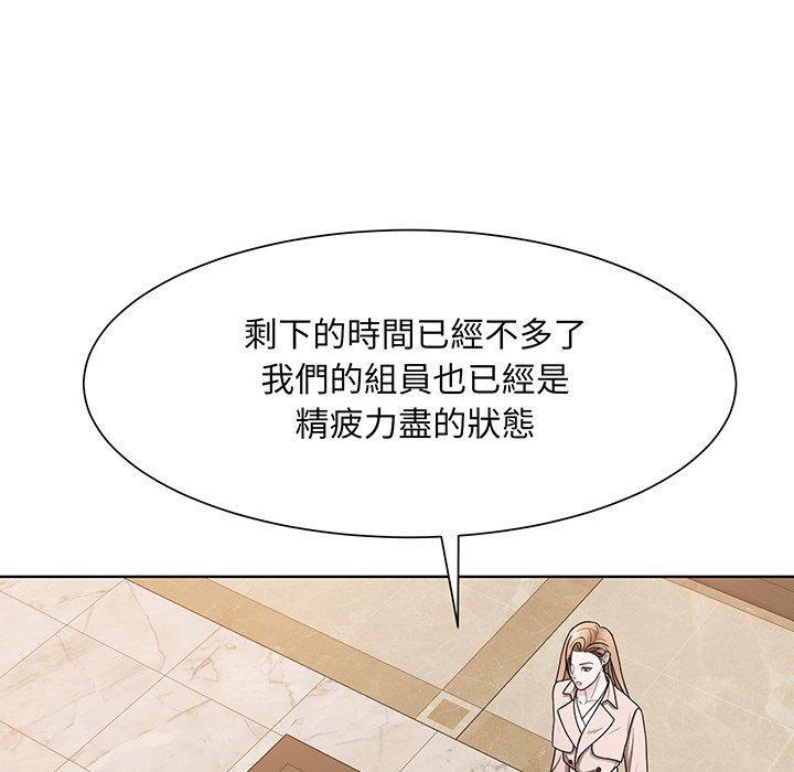 眷戀，第 4 話，第 40 页