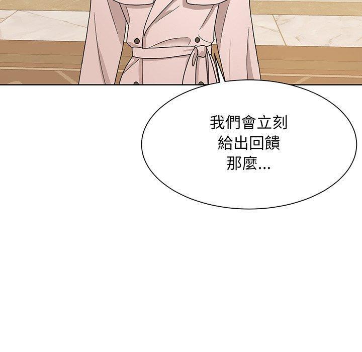 眷戀，第 4 話，第 65 页