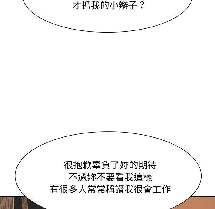眷戀，第 4 話，第 52 页