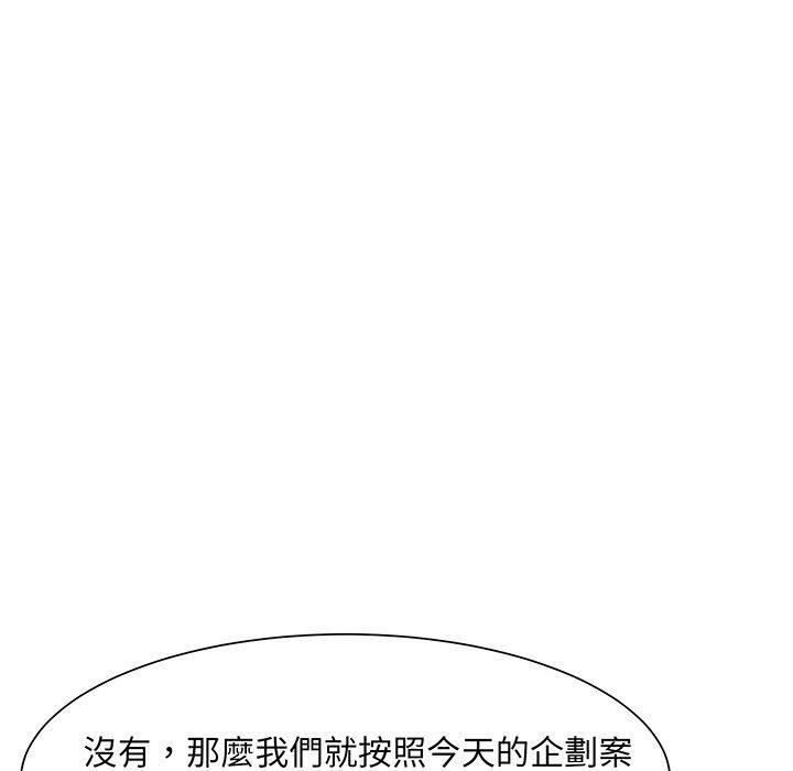 眷戀，第 4 話，第 60 页