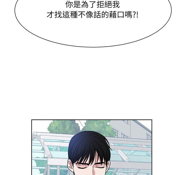 眷戀，第 5 話，第 103 页