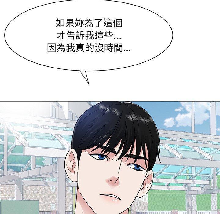 眷戀，第 5 話，第 95 页