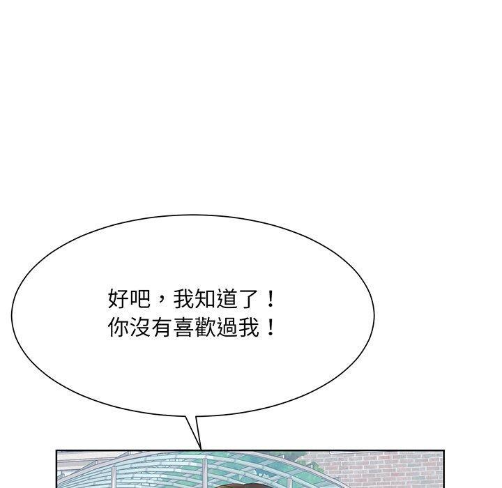 眷戀，第 6 話，第 5 页