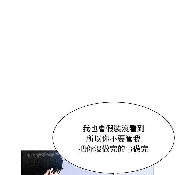 眷戀，第 6 話，第 65 页