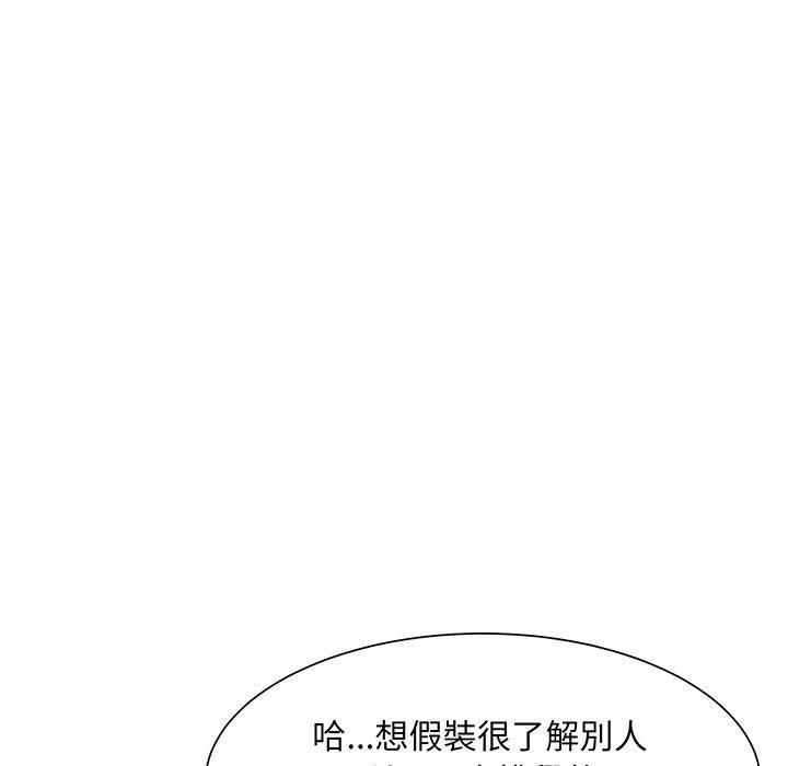 眷戀，第 6 話，第 77 页