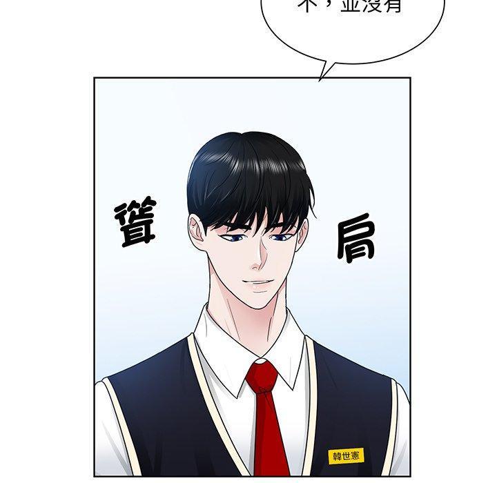 眷戀，第 6 話，第 64 页