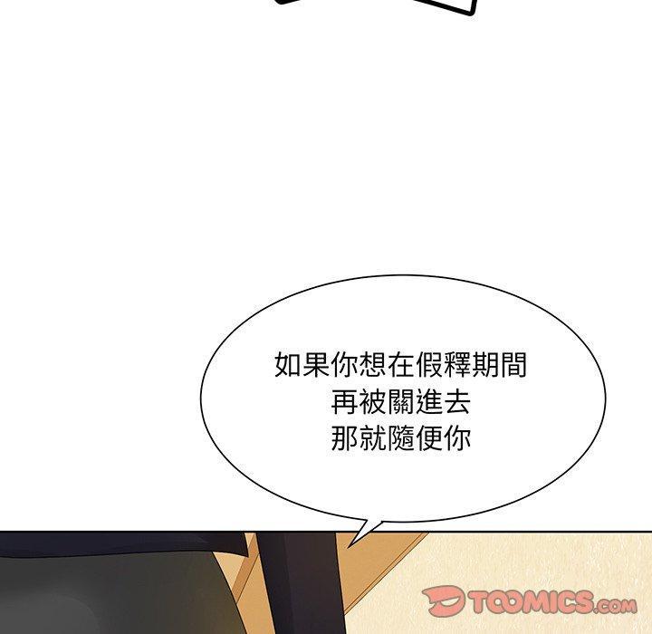 眷戀，第 7 話，第 123 页
