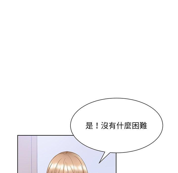 眷戀，第 7 話，第 5 页