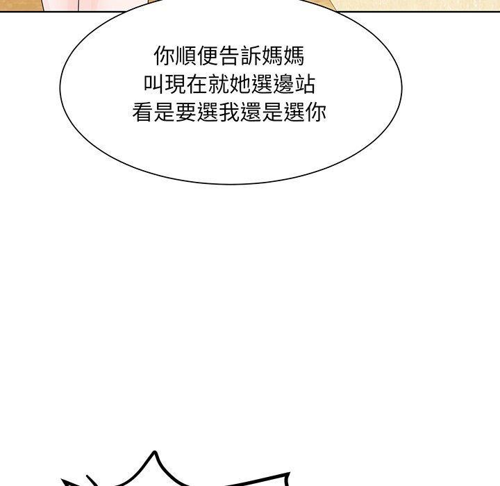 眷戀，第 7 話，第 125 页