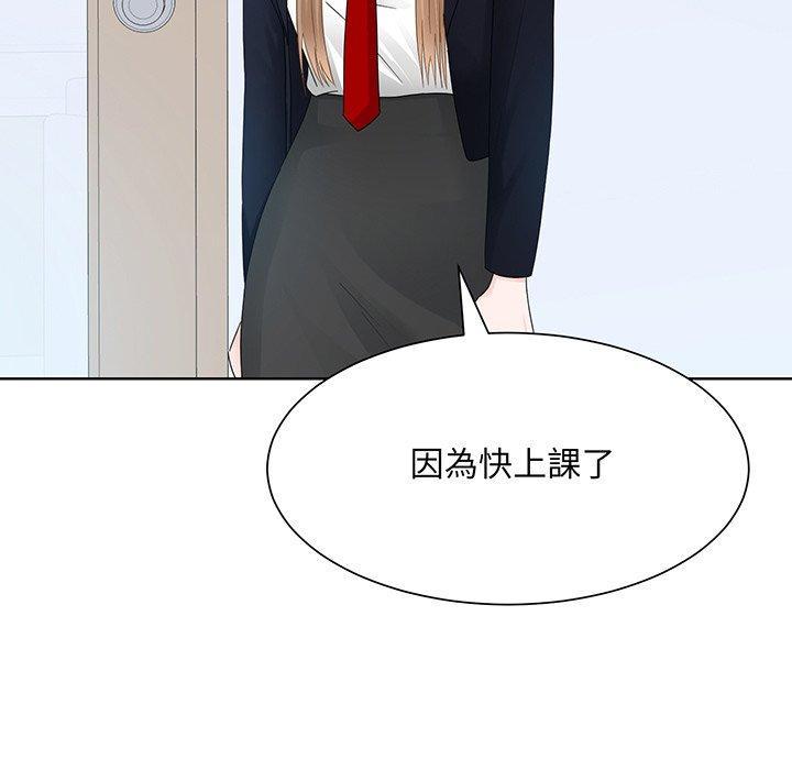 眷戀，第 7 話，第 44 页