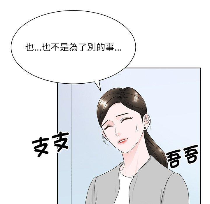 眷戀，第 7 話，第 11 页