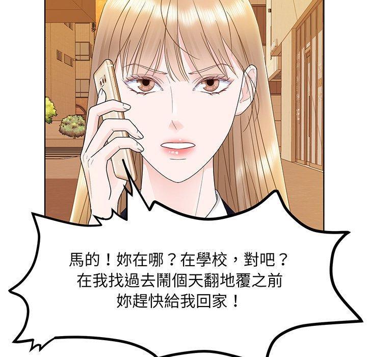 眷戀，第 7 話，第 122 页