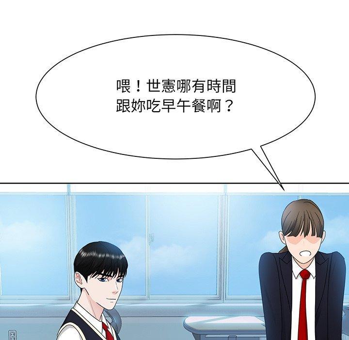眷戀，第 7 話，第 95 页